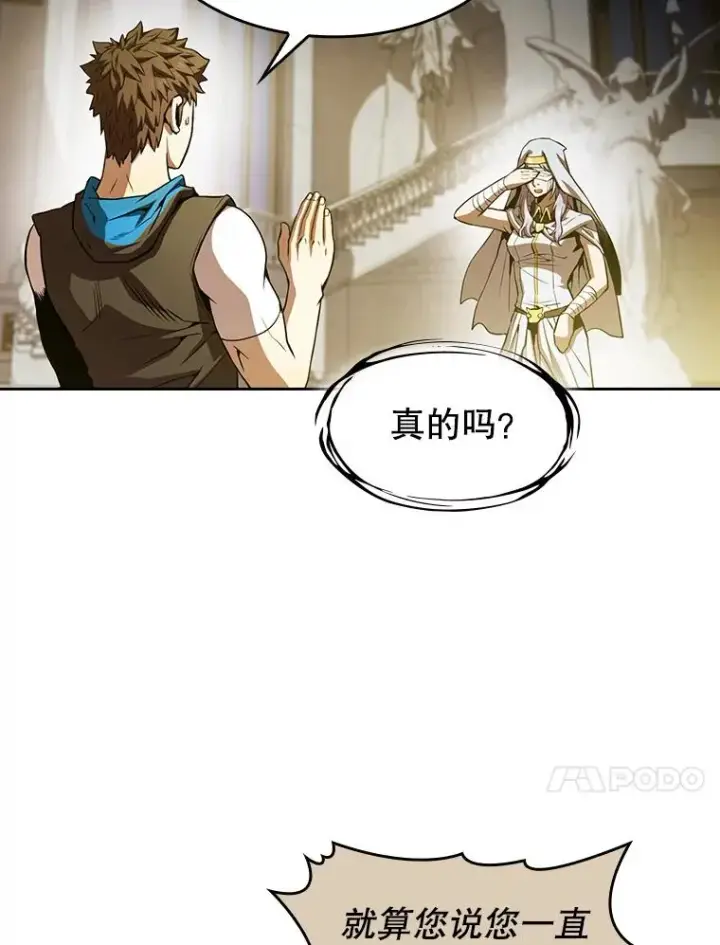 漫画《从地狱归来的圣座》56.结盟第50张图