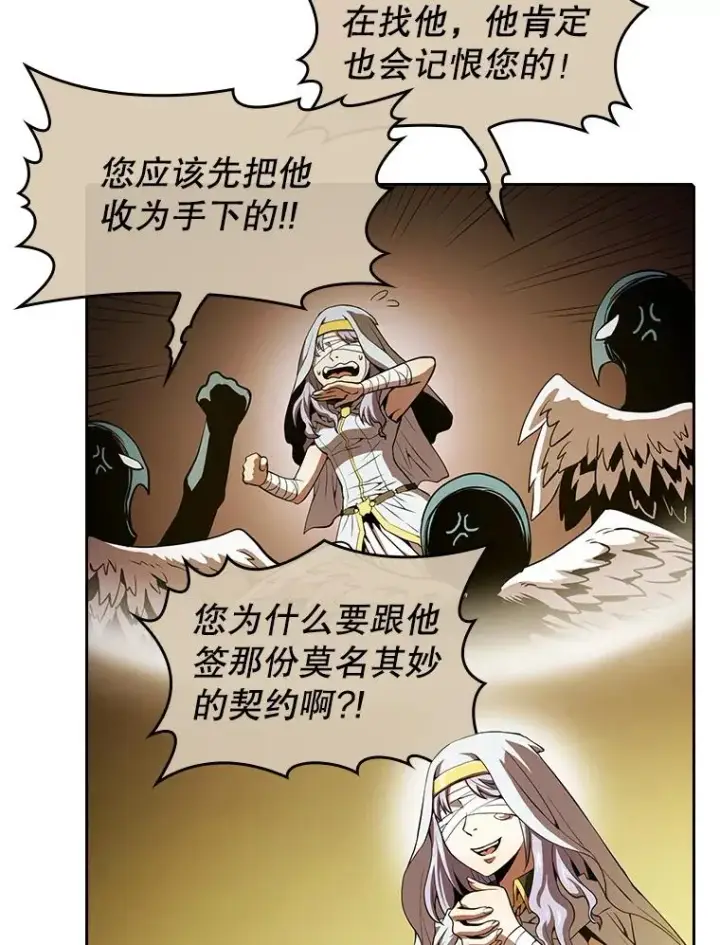 漫画《从地狱归来的圣座》56.结盟第51张图