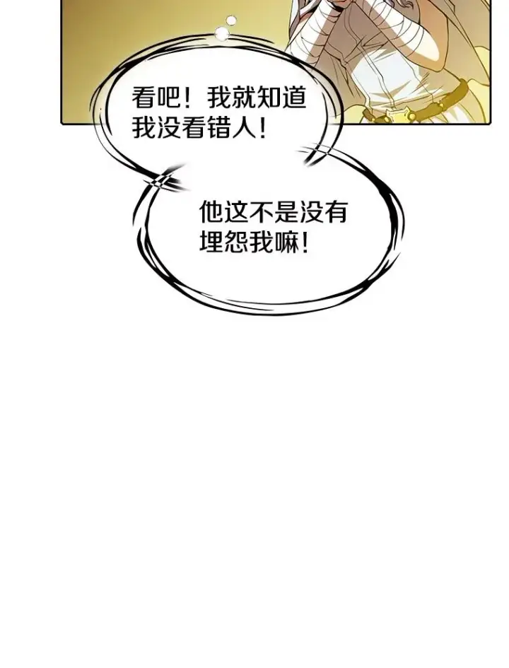 漫画《从地狱归来的圣座》56.结盟第52张图