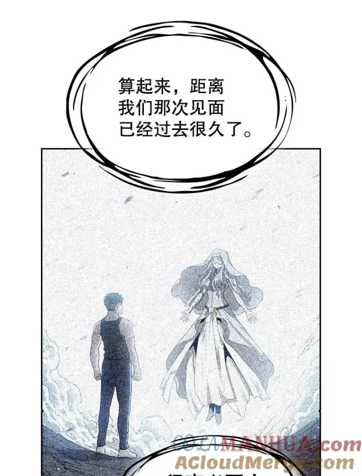 漫画《从地狱归来的圣座》56.结盟第53张图