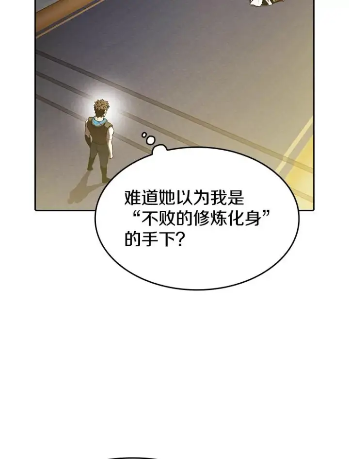 漫画《从地狱归来的圣座》56.结盟第55张图