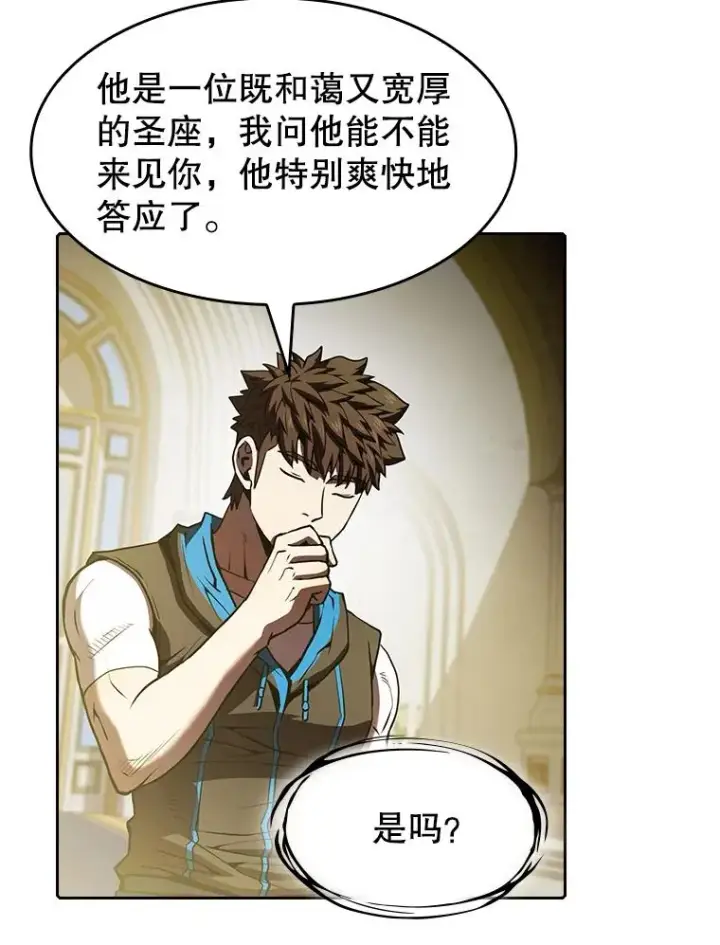 漫画《从地狱归来的圣座》56.结盟第56张图