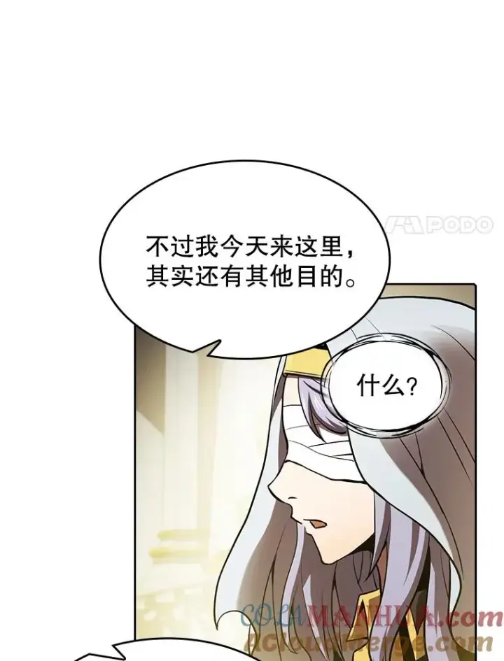 漫画《从地狱归来的圣座》56.结盟第57张图