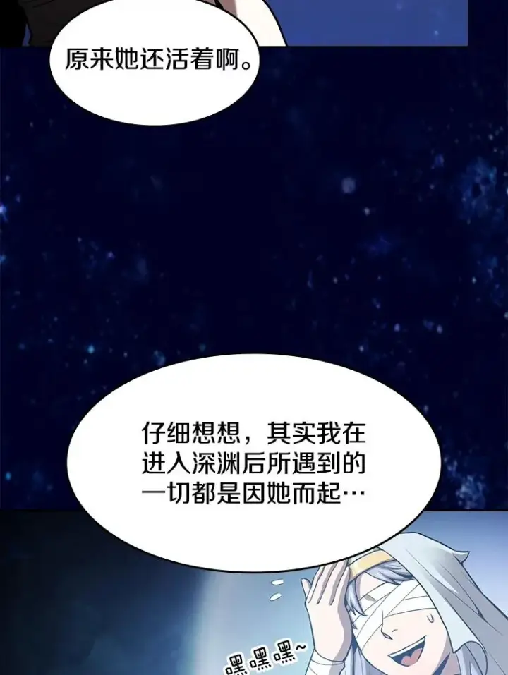 漫画《从地狱归来的圣座》56.结盟第6张图