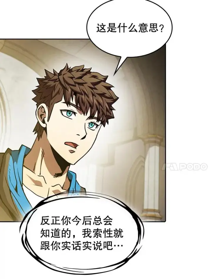 漫画《从地狱归来的圣座》56.结盟第60张图