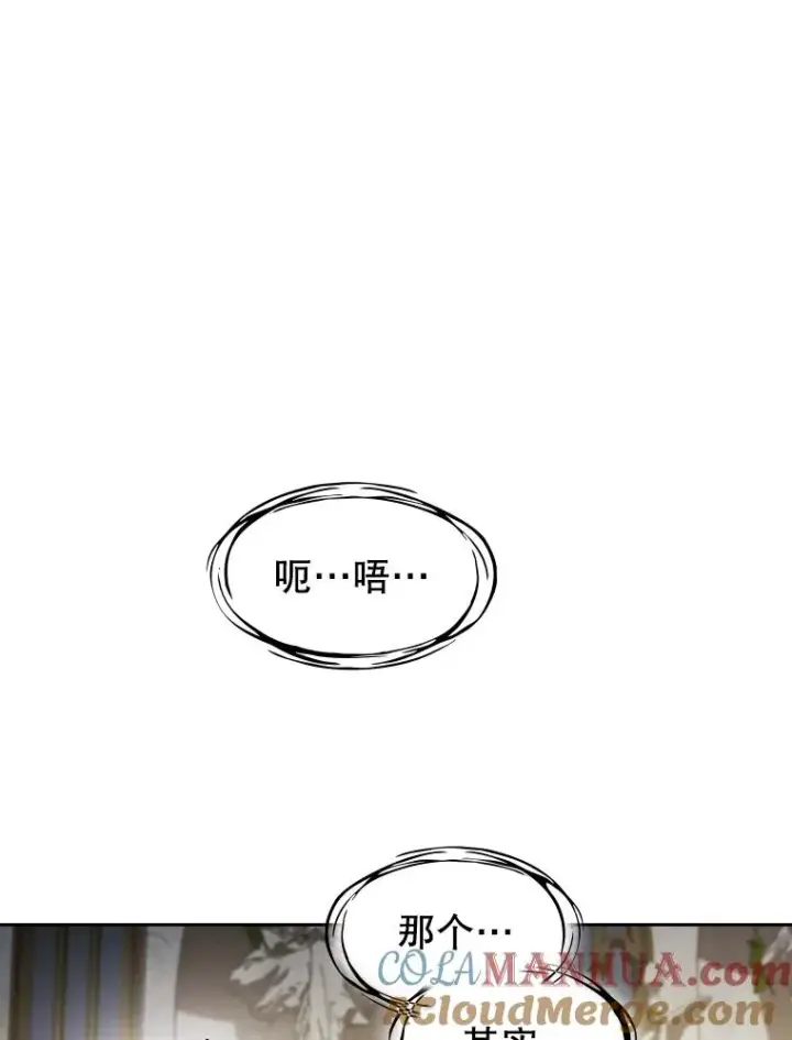 漫画《从地狱归来的圣座》56.结盟第61张图