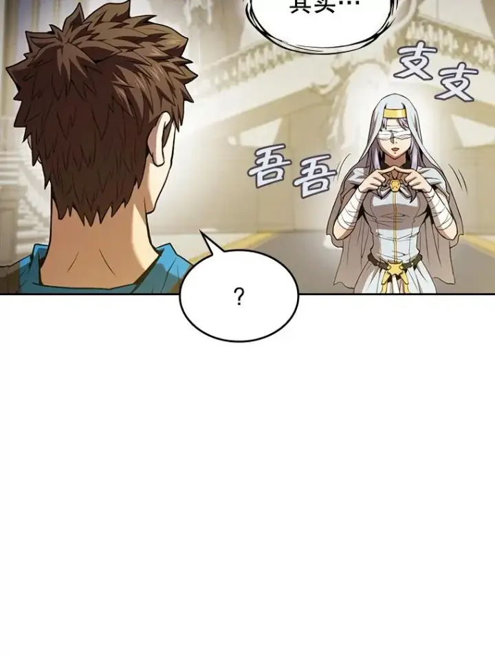 漫画《从地狱归来的圣座》56.结盟第62张图
