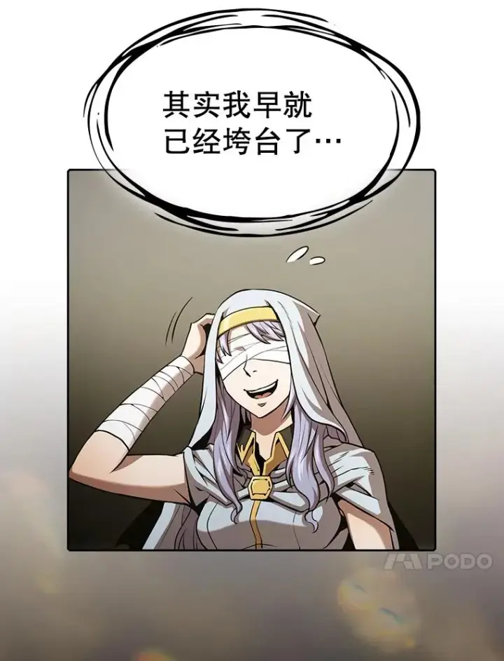 漫画《从地狱归来的圣座》56.结盟第63张图