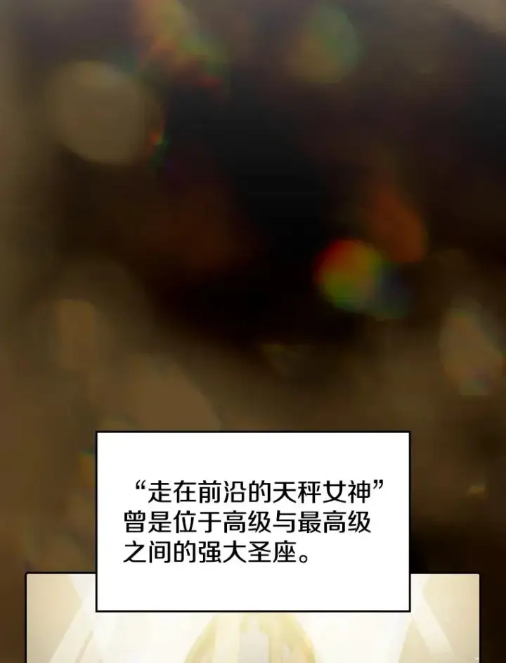 漫画《从地狱归来的圣座》56.结盟第64张图
