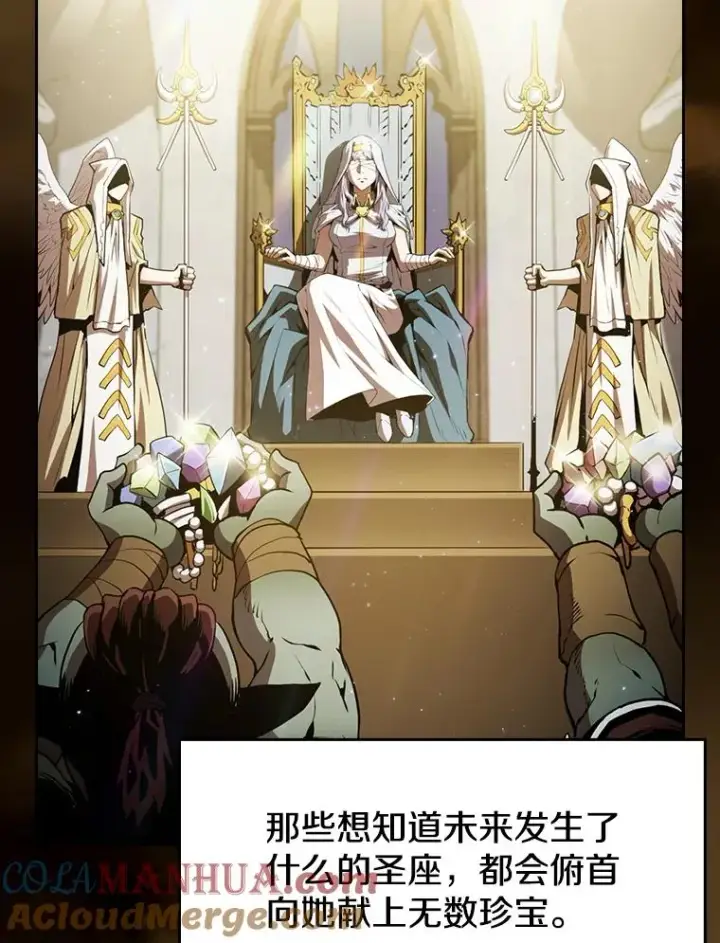 漫画《从地狱归来的圣座》56.结盟第65张图