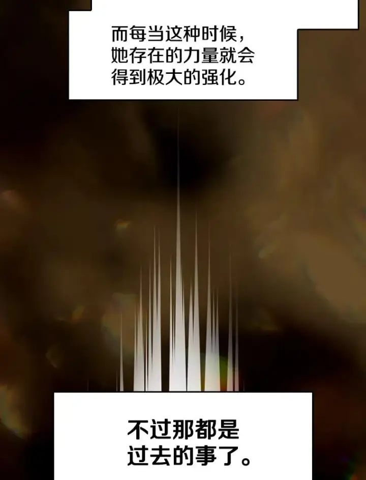 漫画《从地狱归来的圣座》56.结盟第66张图