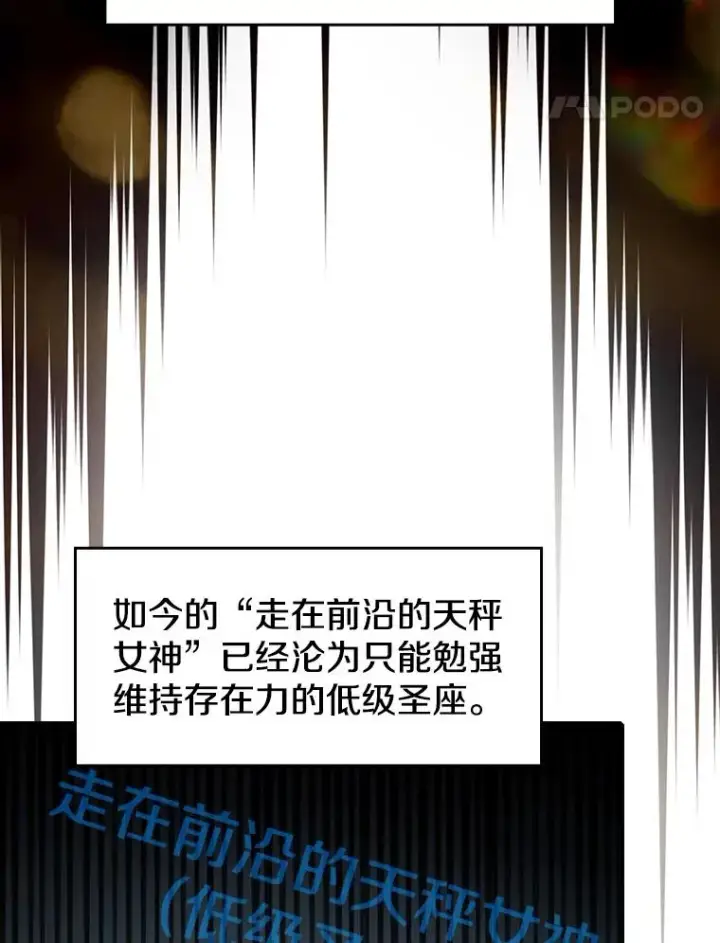 漫画《从地狱归来的圣座》56.结盟第67张图