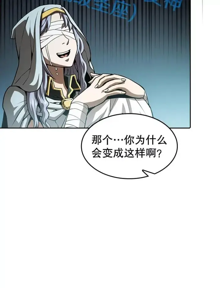 漫画《从地狱归来的圣座》56.结盟第68张图