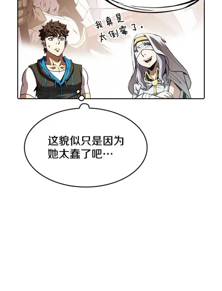 漫画《从地狱归来的圣座》56.结盟第71张图