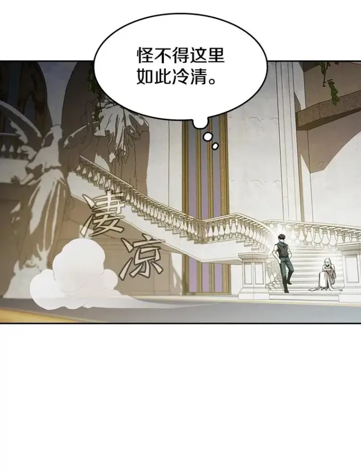 漫画《从地狱归来的圣座》56.结盟第72张图