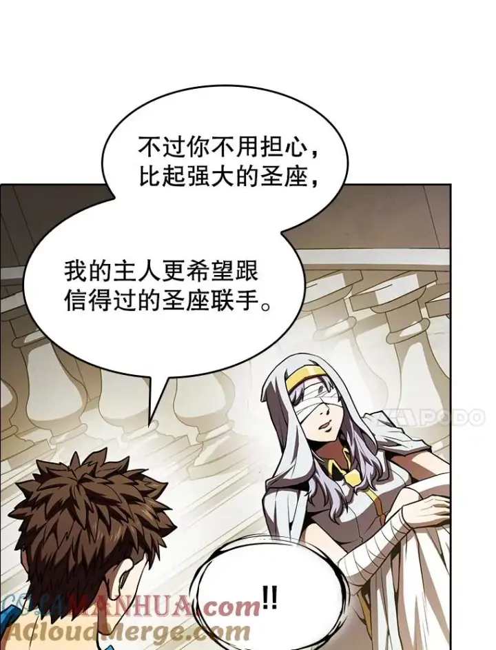 漫画《从地狱归来的圣座》56.结盟第73张图