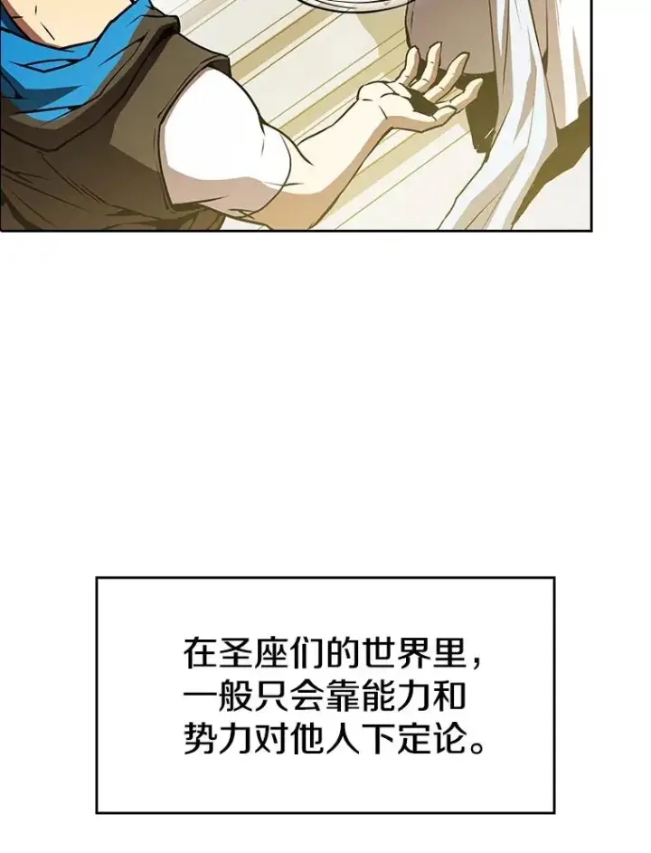 漫画《从地狱归来的圣座》56.结盟第74张图