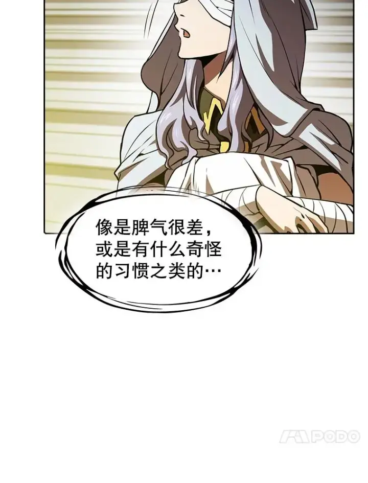 漫画《从地狱归来的圣座》56.结盟第76张图