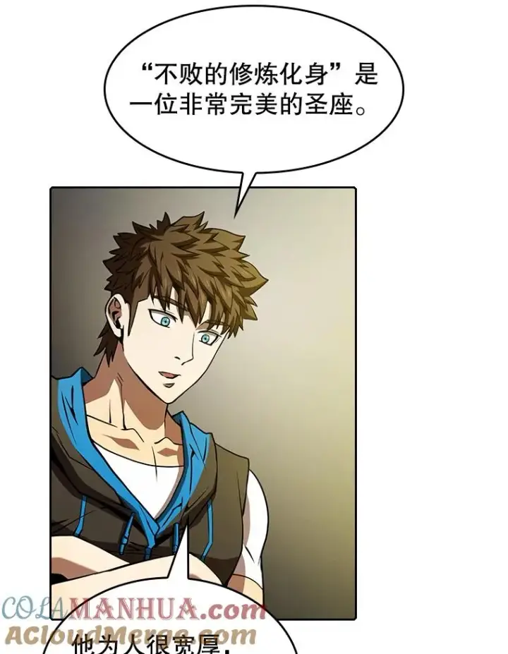 漫画《从地狱归来的圣座》56.结盟第77张图