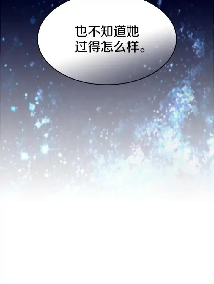 漫画《从地狱归来的圣座》56.结盟第8张图