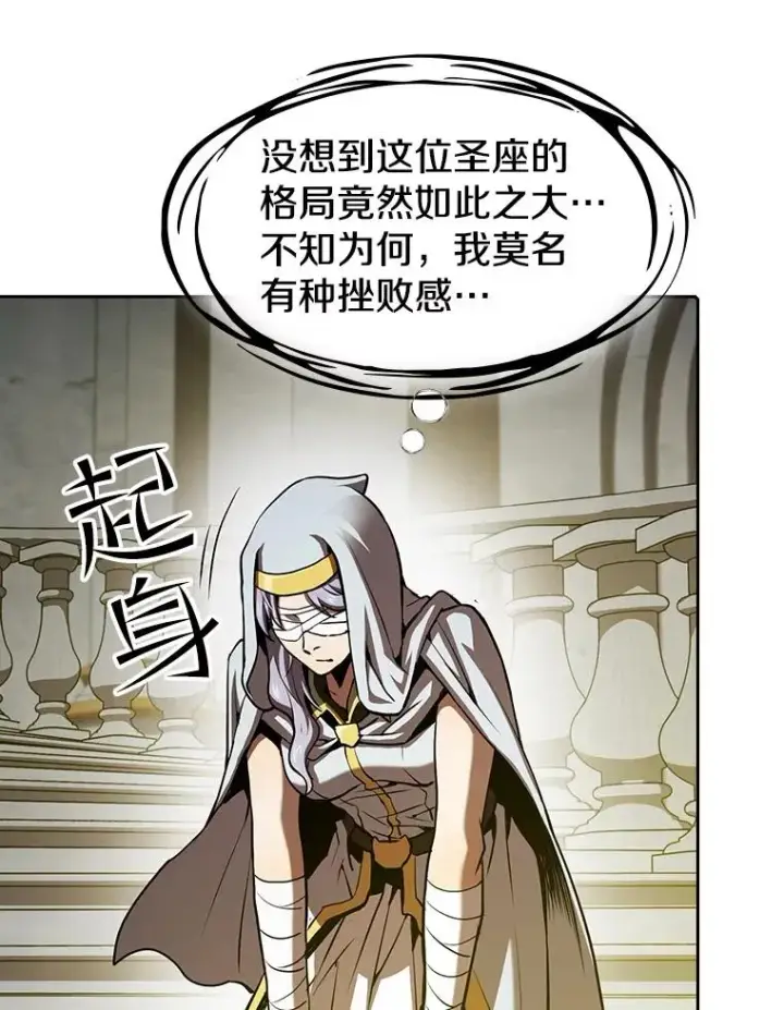 漫画《从地狱归来的圣座》56.结盟第82张图