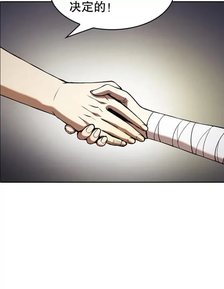 漫画《从地狱归来的圣座》56.结盟第84张图