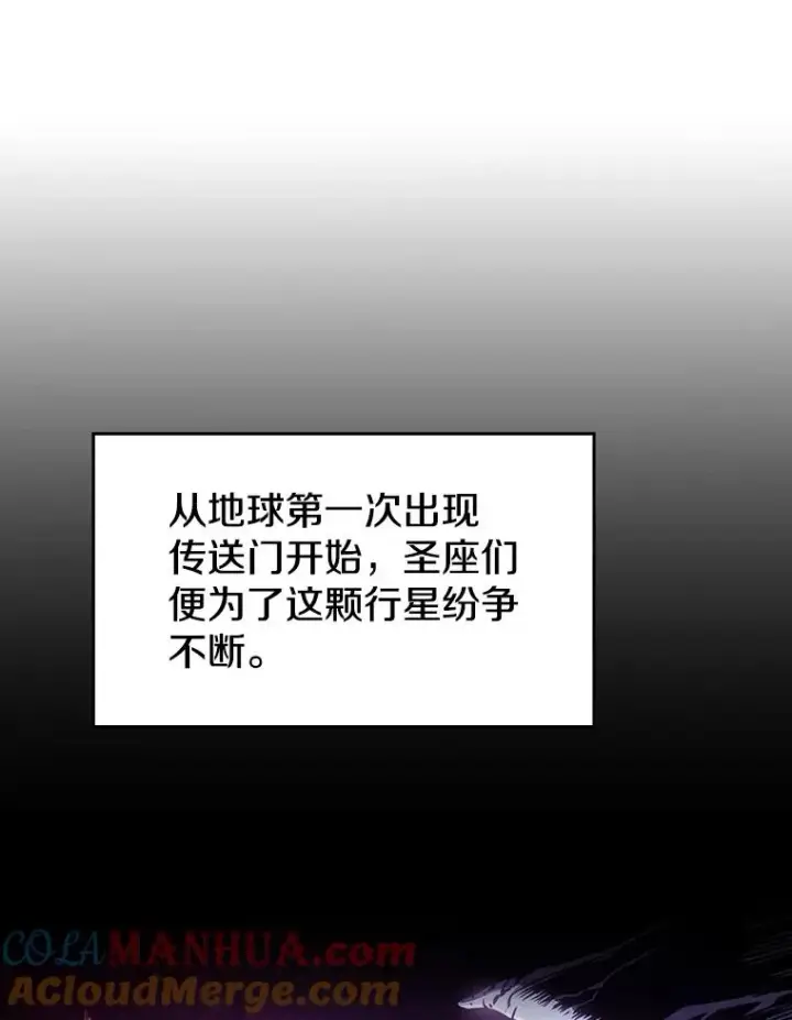 漫画《从地狱归来的圣座》56.结盟第85张图