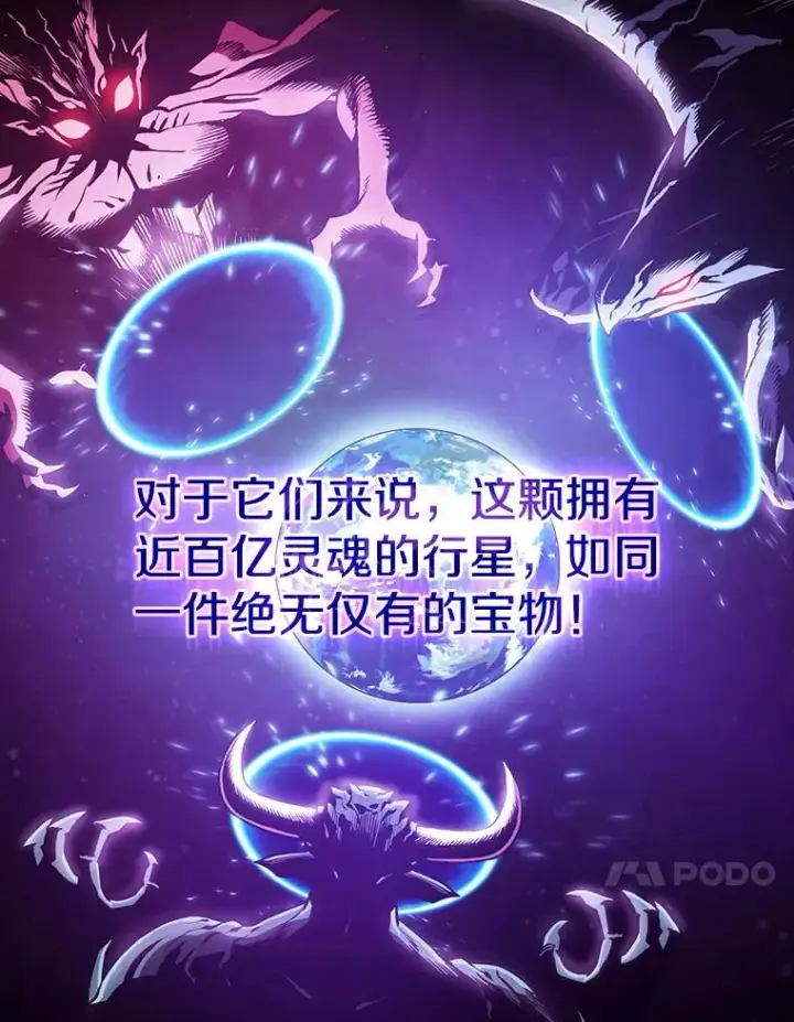 漫画《从地狱归来的圣座》56.结盟第86张图
