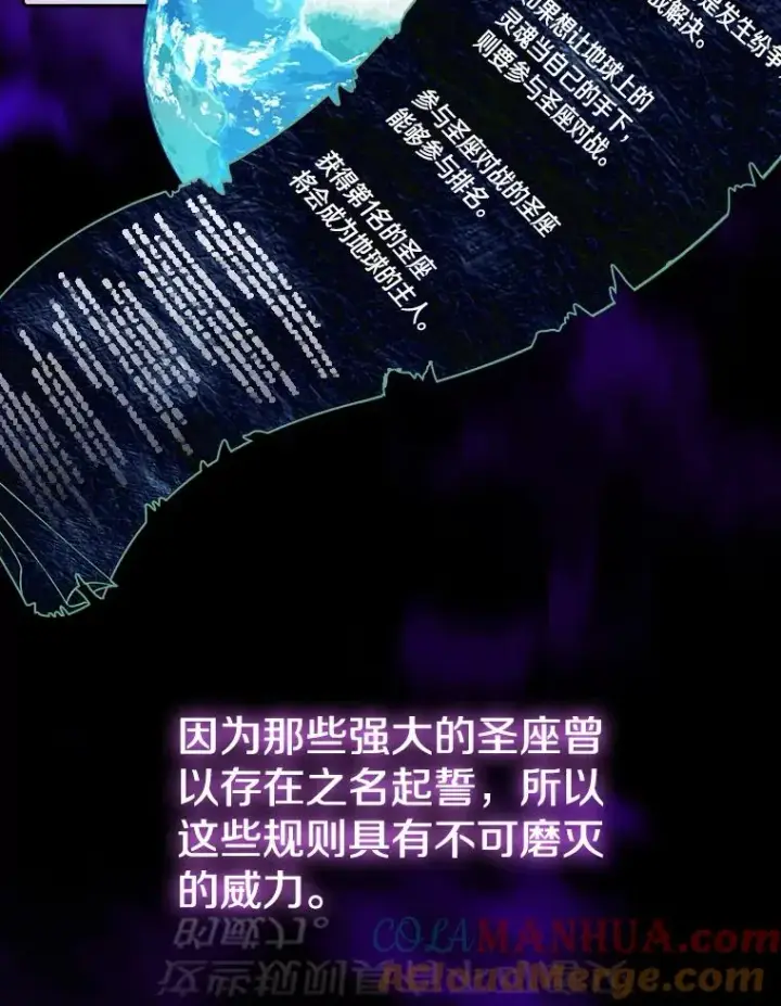 漫画《从地狱归来的圣座》56.结盟第89张图