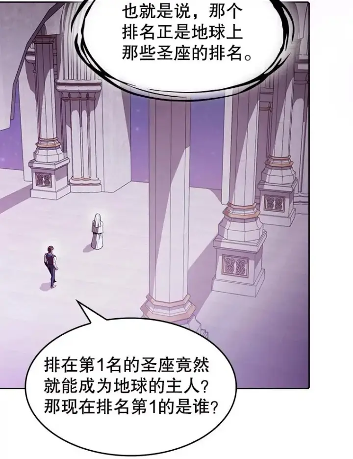漫画《从地狱归来的圣座》56.结盟第91张图