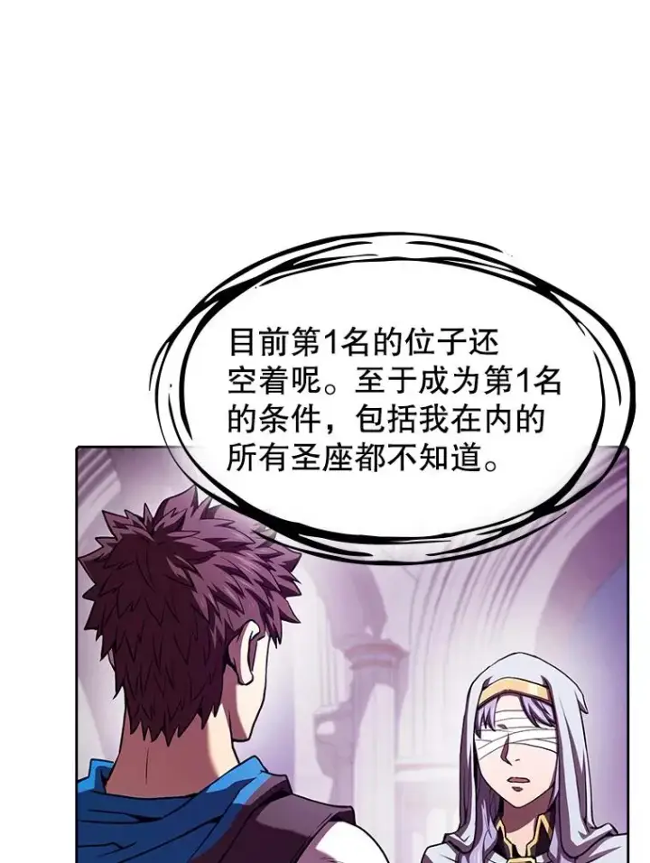漫画《从地狱归来的圣座》56.结盟第92张图