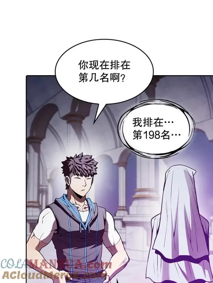 漫画《从地狱归来的圣座》56.结盟第97张图