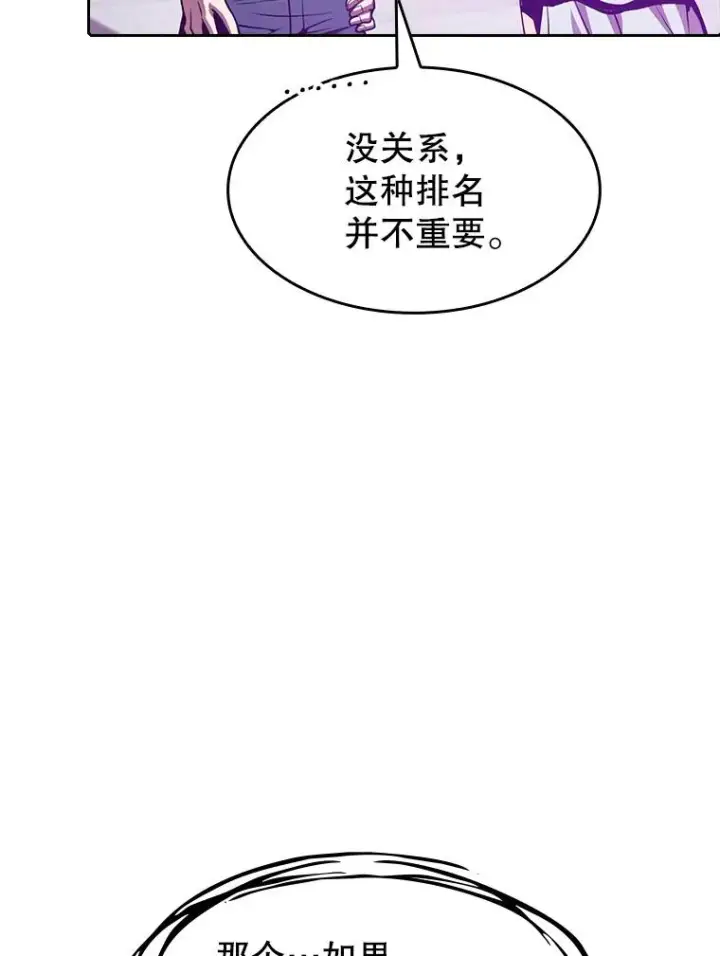 漫画《从地狱归来的圣座》56.结盟第98张图
