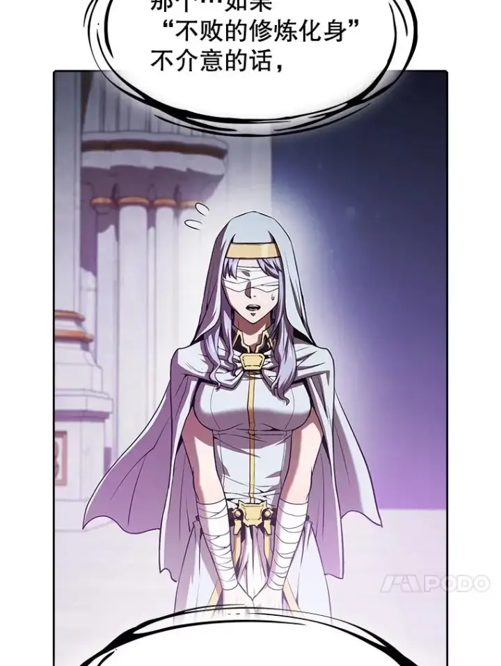 漫画《从地狱归来的圣座》56.结盟第99张图