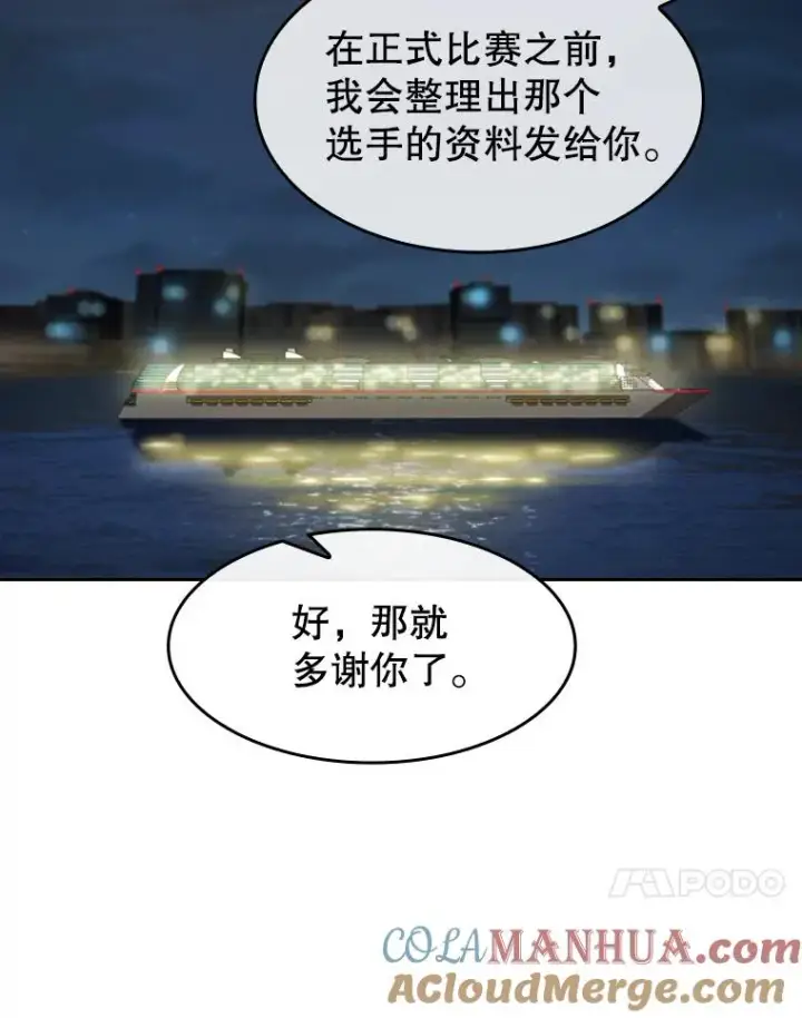 漫画《从地狱归来的圣座》57.接受挑战（1）第101张图