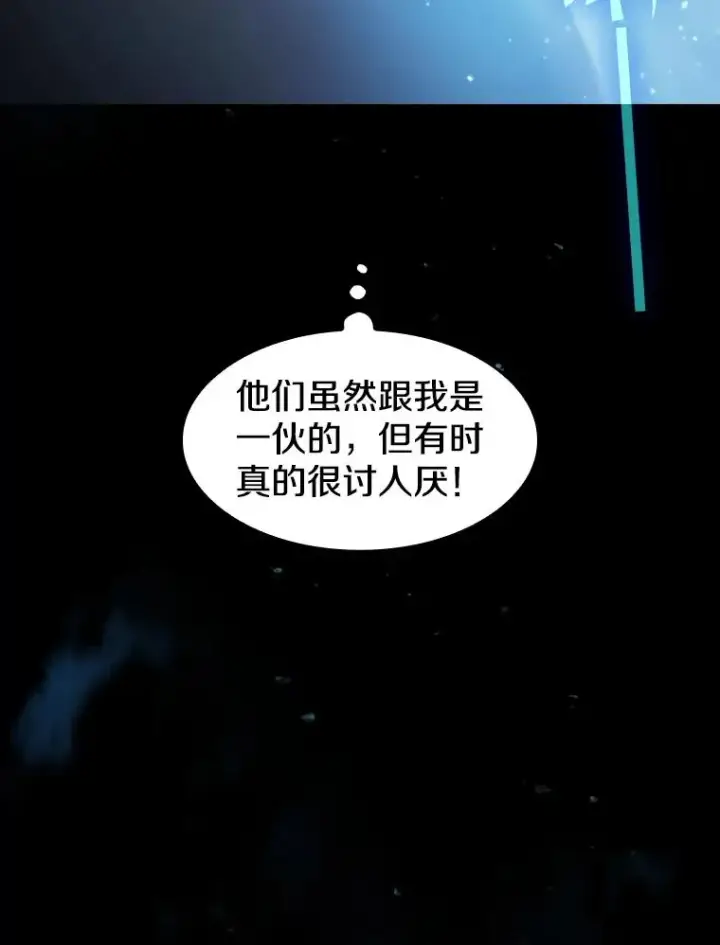 漫画《从地狱归来的圣座》57.接受挑战（1）第11张图