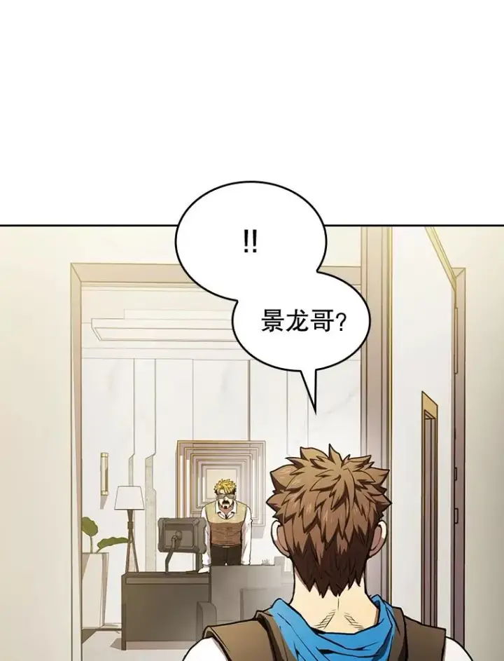 漫画《从地狱归来的圣座》57.接受挑战（1）第19张图