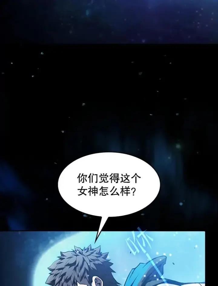 漫画《从地狱归来的圣座》57.接受挑战（1）第2张图