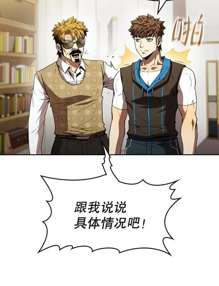 漫画《从地狱归来的圣座》57.接受挑战（1）第23张图