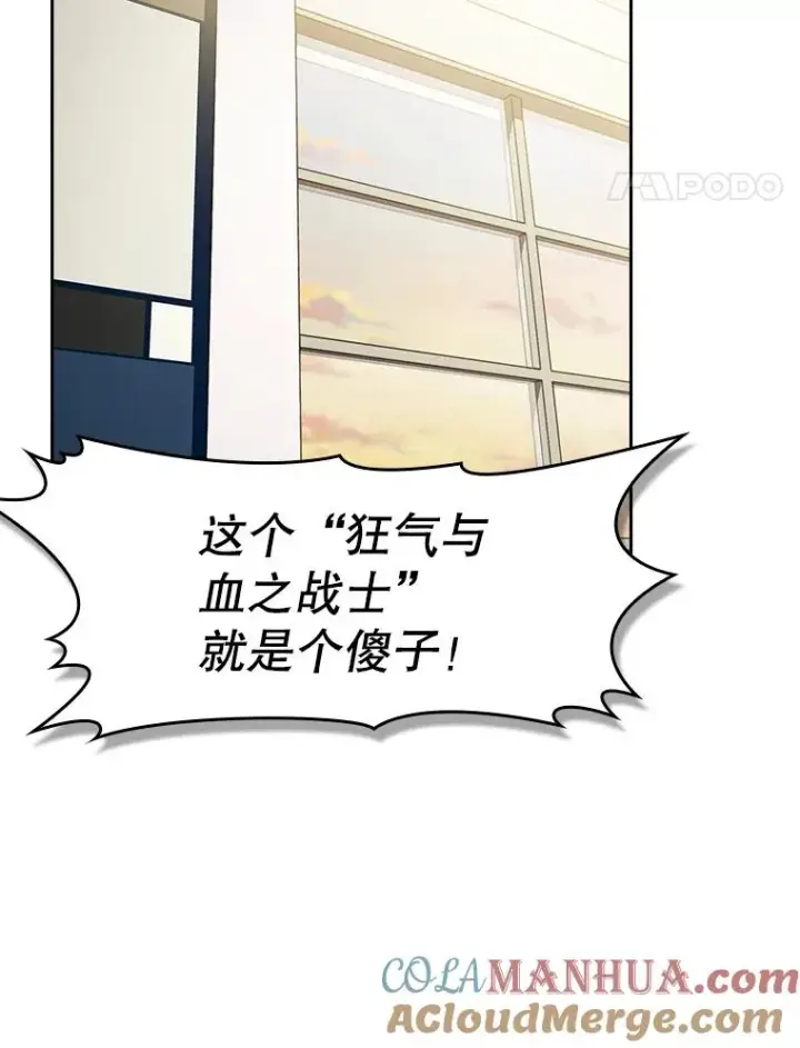漫画《从地狱归来的圣座》57.接受挑战（1）第25张图