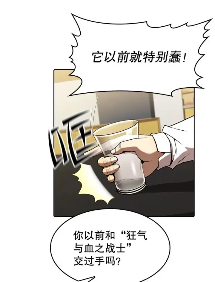 漫画《从地狱归来的圣座》57.接受挑战（1）第26张图