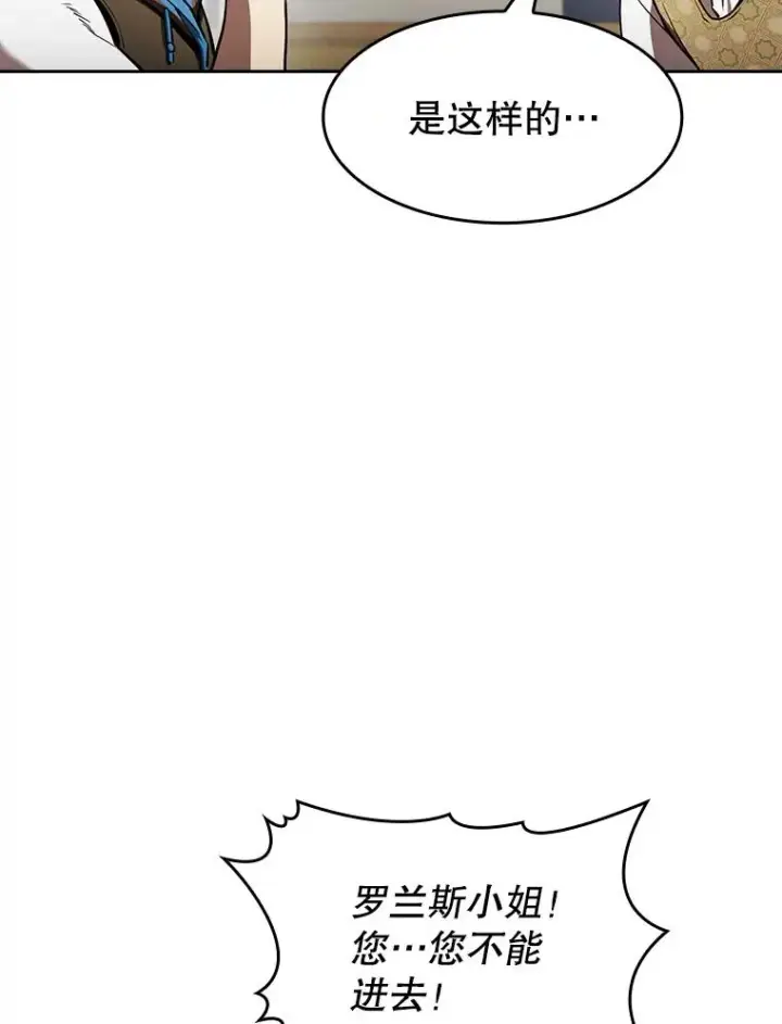 漫画《从地狱归来的圣座》57.接受挑战（1）第30张图