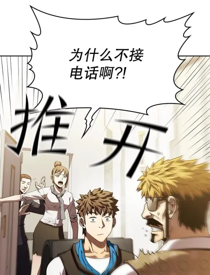 漫画《从地狱归来的圣座》57.接受挑战（1）第32张图