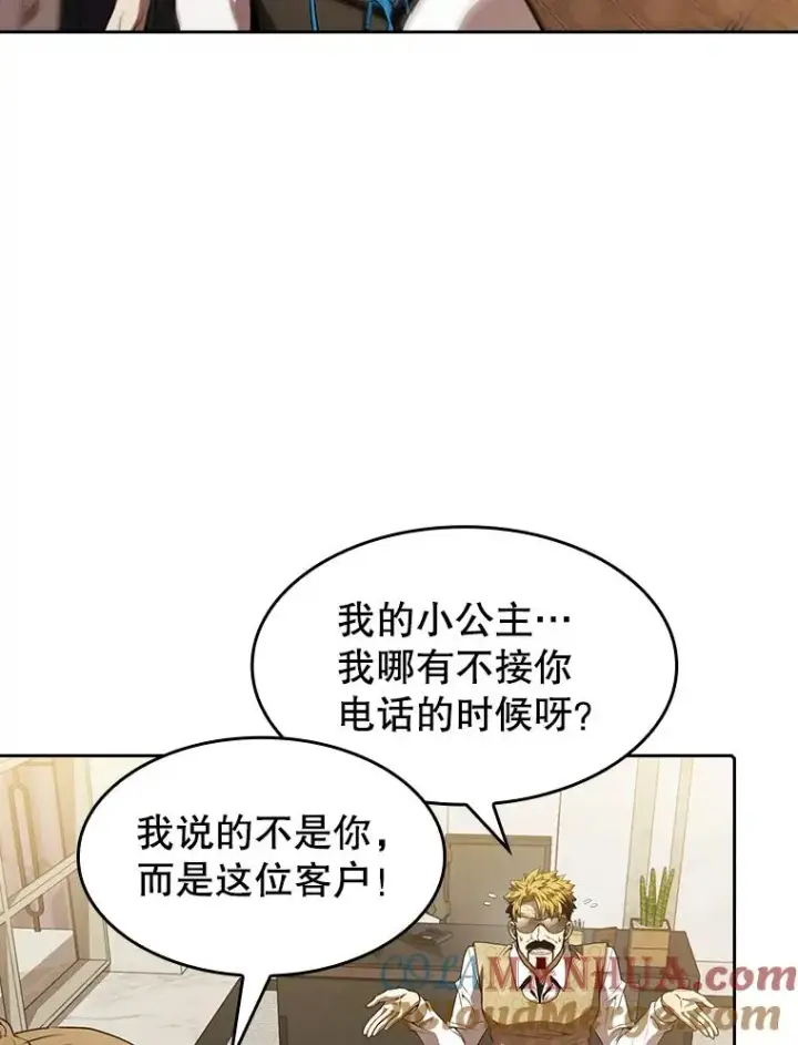 漫画《从地狱归来的圣座》57.接受挑战（1）第33张图