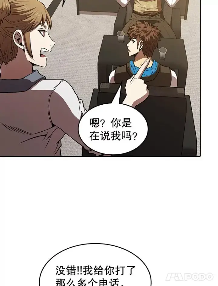 漫画《从地狱归来的圣座》57.接受挑战（1）第34张图