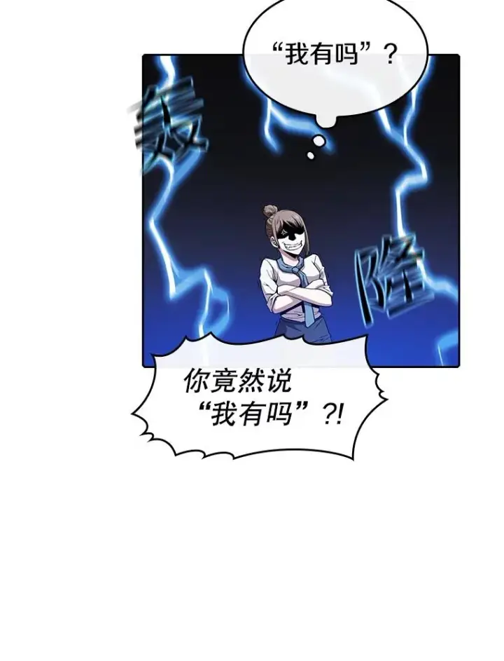 漫画《从地狱归来的圣座》57.接受挑战（1）第36张图