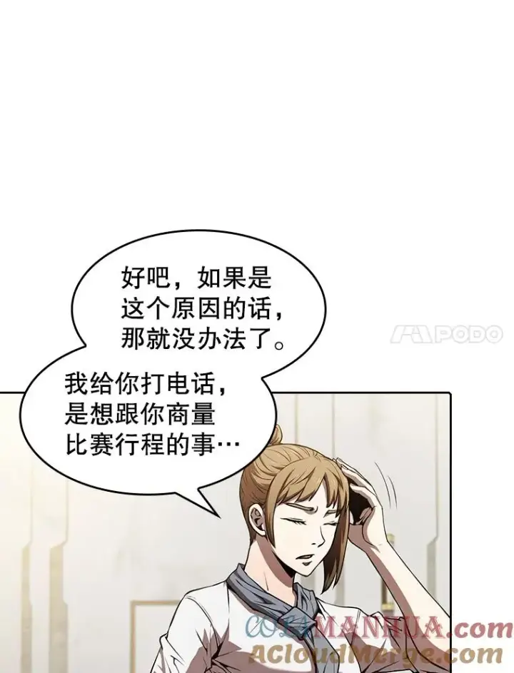 漫画《从地狱归来的圣座》57.接受挑战（1）第41张图