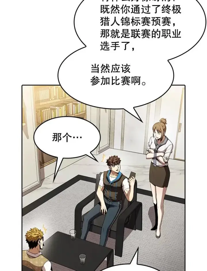 漫画《从地狱归来的圣座》57.接受挑战（1）第43张图