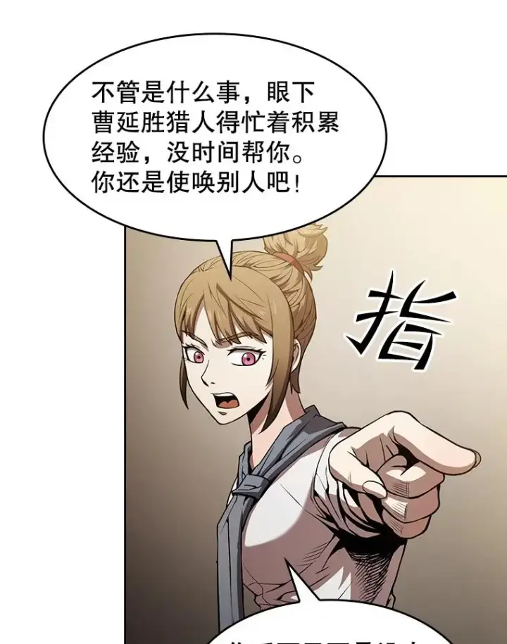 漫画《从地狱归来的圣座》57.接受挑战（1）第46张图