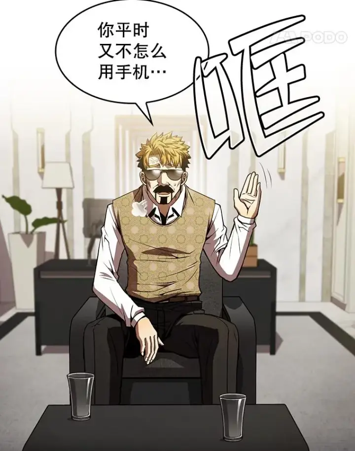 漫画《从地狱归来的圣座》57.接受挑战（1）第48张图